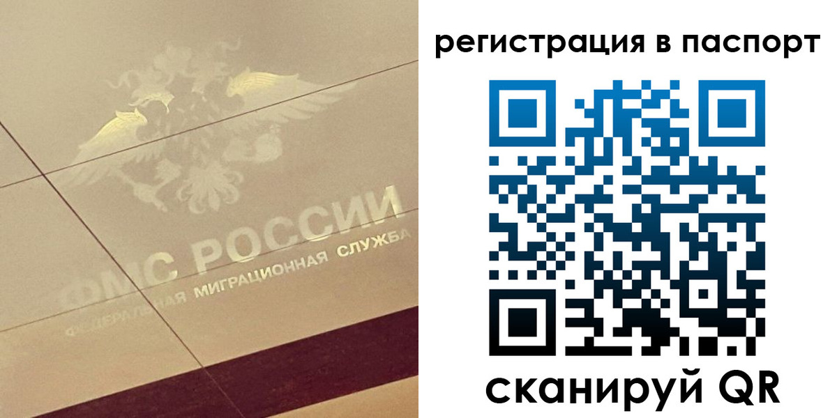 временная регистрация недорого в Шарыпово