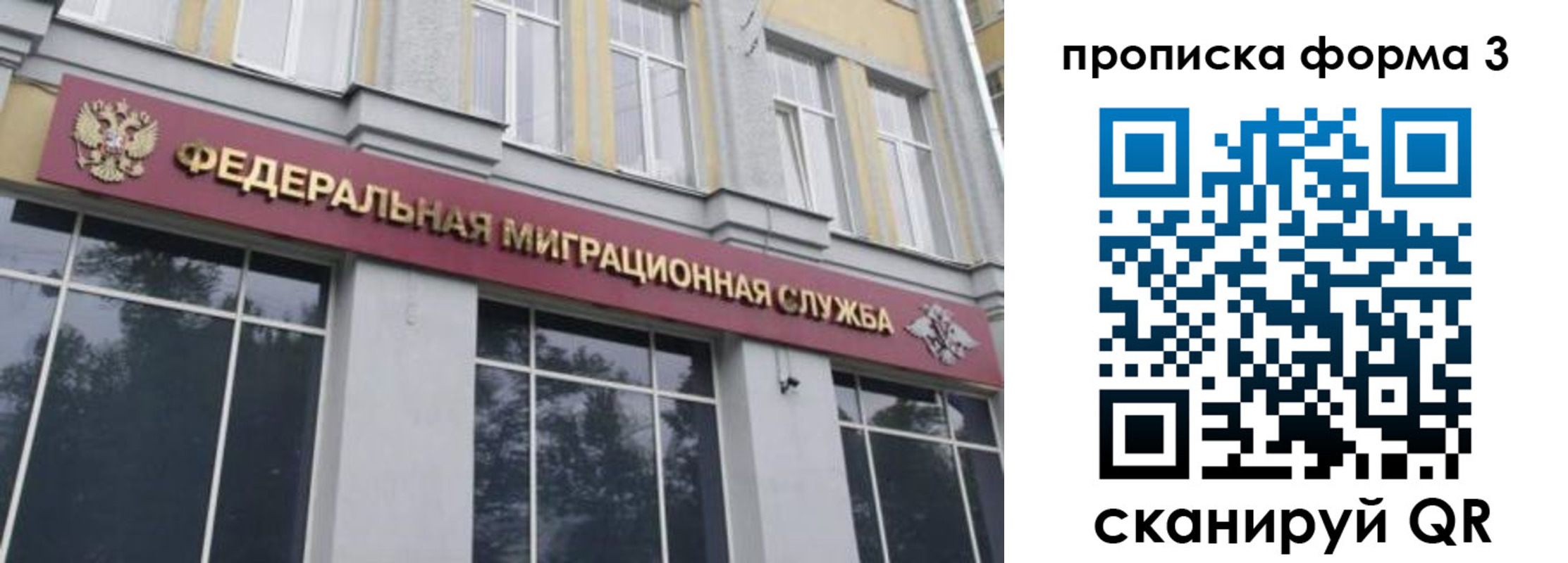 временная регистрация в квартире в Шарыпово